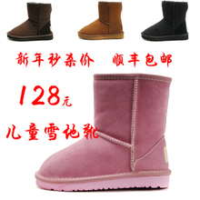 淘宝网正品保暖鞋5281澳洲羊皮毛一体 UGG雪地靴 儿童靴 童鞋中筒