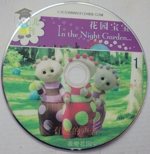 幼儿教育适合1-4岁花园宝宝VCD早教光盘新1