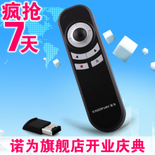诺为 T6 轨迹球鼠标激光笔 PPT遥控笔 无线演示器 翻页器