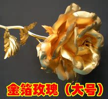 金玫瑰花 大号24K金箔玫瑰花 生日礼品  情人节礼品 创意礼品