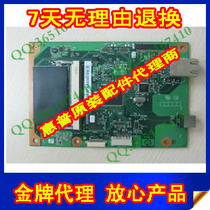 The original HP2055D HP2055DN motherboard interface board printing plate