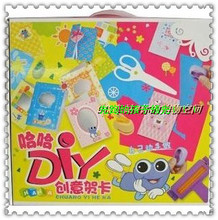 新品包邮 哈哈小店新年DIY贺卡巧手百宝箱 儿童手工制作玩具礼品