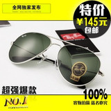 限时秒杀 雷朋/RayBan3025防爆玻璃男 女太阳镜 蛤蟆镜 复古墨镜