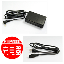 PSP1000原装充电器 PSP2000充电器 PSP充电器 PSP直充