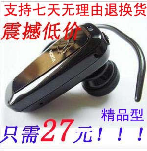诺基亚BH-320 蓝牙耳机  适合所有手机 精品型 可听音乐 低价促销