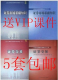 2010年 证券从业资格考试 基础+交易 教材+辅导 一套4本