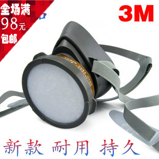 正品新款3M3200喷漆油漆/防毒面罩/甲醛异味/装修面具/二手烟口罩在类目 居家日用, 防护用品, 防护面具中 - 来自Buy2taobao.com提供专业的淘宝代购服务
