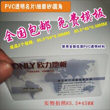 ����͸��PVC��Ƭ͸����ƬӡˢPVCϸĥɰ��Ƭ��������ӡˢ���ģ��