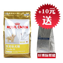 限购1包 江浙沪皖包邮 皇家PD33狗粮 泰迪贵宾狗粮幼犬粮   3kg