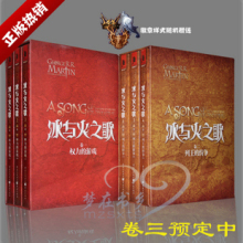 包邮冰与火之歌 套装/全集套一/二/卷精装版送徽章玄幻小说书正版