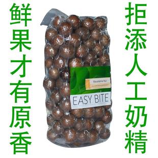  澳洲顶级夏威夷果特价包邮900g真空实惠包 健康原味 个头超大