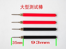 Y1038万用表表棒/表笔/测试笔