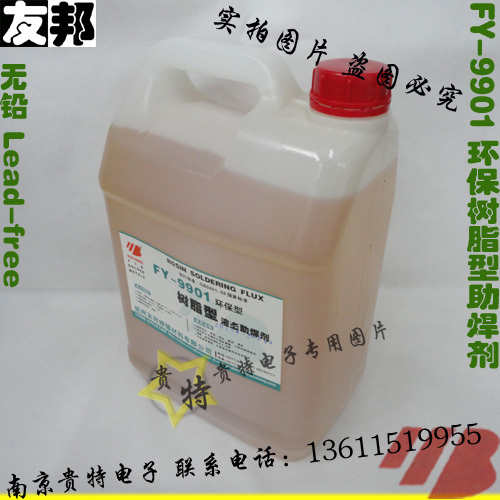 Aibon flux FY-9901 environmental protection resin Scaling powder 5L/ Barrel Dip manual Scaling powderin the Hardware/Tool , Hand Tools , Welding Spray , Rosin category - from Buy2taobao.com to provide professional Taobao agent buy service