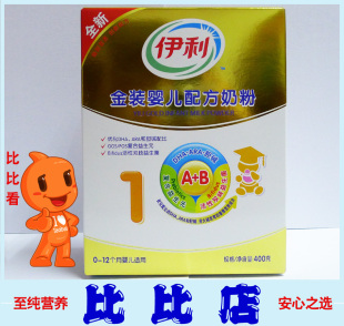  〖比比店〗伊利金装1段婴儿配方奶粉400g克盒装最新日期.1