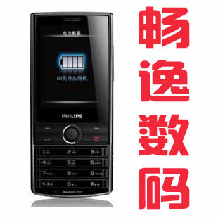 <span class=H>飞利浦</span> <span class=H>X</span><span class=H>603</span> 正品行货 键盘带触屏 超长待机 2皇冠特价全国包邮