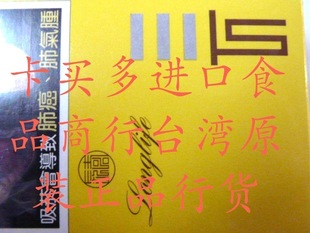  台湾进口食品 gentle 黄长寿  (忠告版） 满包邮 特产非电子烟