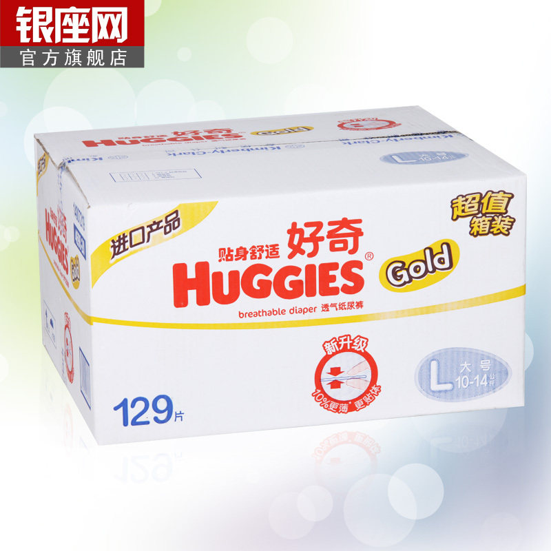 好奇金装贴身舒适纸尿裤彩箱装L129片