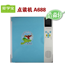 ˫���ۻ� ��ѧ�������A688  2G�ڴ� ���Ź��οα�ͬ�����ѧϰ��