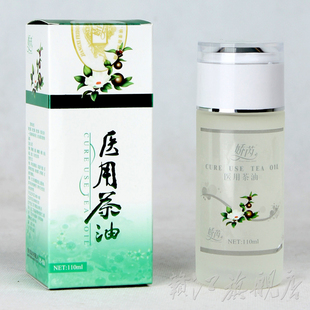  娇芮 医用茶油 宝宝妈妈纯天然茶花油
