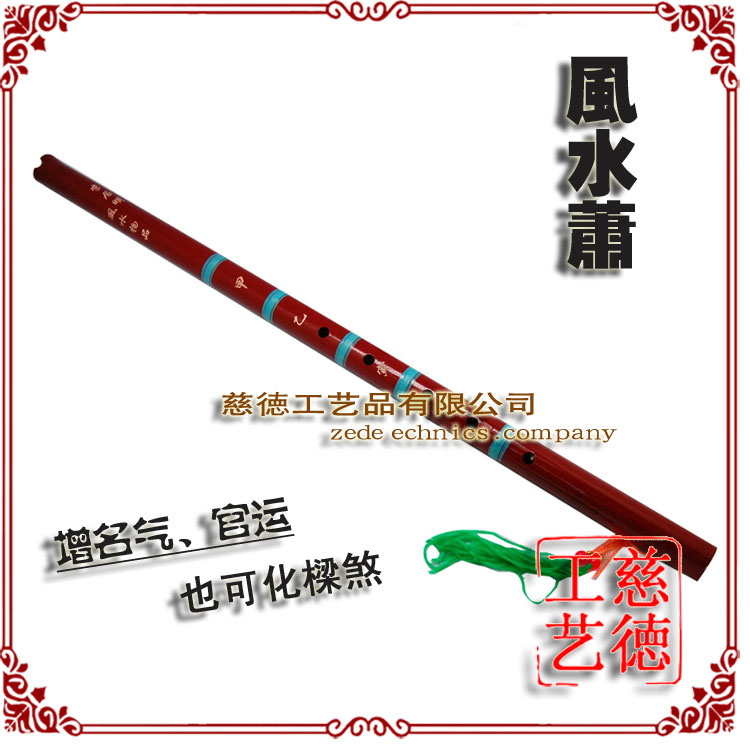 开光 李居明八运风水吉祥物风水萧 风水箫 增名气旺官运化梁煞辟在类目 家居饰品, 摆件中 - 来自Buy2taobao.com提供专业的淘宝代购服务