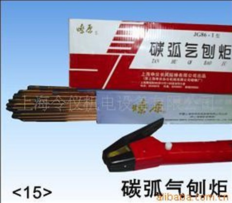 碳弧气刨炬JG86-1 600A 气刨钳【燎原】在类目 五金/工具, 机械五金, 其他机械五金(新)中 - 来自Buy2taobao.com提供专业的淘宝代购服务