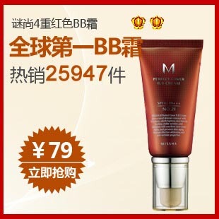 NALA����Missha����4�غ�ɫBB˪��ױ˪/��ɹ����/ר����ƷMS0101