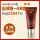 NALA谜尚Missha迷尚4重红色BB霜裸妆霜/防晒美白/专柜正品MS0101