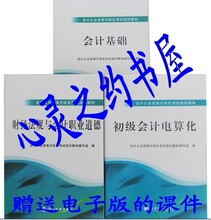 2012��ӱ�ʡ���֤��ҵ��ֽ�����Խ̲Ļ���+����+���㻯 ���μ�