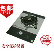 包邮广州<span class=H>樱花</span>嵌入式<span class=H>燃气</span><span class=H>灶</span>具 单眼<span class=H>灶</span>煤气<span class=H>灶</span> 单<span class=H>灶</span>天然气液化气<span class=H>灶</span>