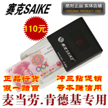 冲4钻正品赛克SK2001B验钞机/麦当劳肯德基KFC专用便携式验钞机