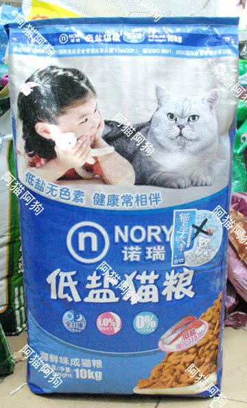 Guangdong 20 Norrish Marine fish Seafood Cat food Salt Cat food 10kg [Photographed gifts 34 elementin the Pet/Pet food and supplies , Cats staple category - from Buy2taobao.com to provide professional Taobao agent buy service