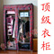 【家美美*冲冠特价】大品牌  最好简易衣柜   承重200斤！！