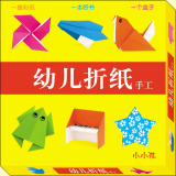 ㊣★小小孩 幼儿折纸手工　赠送彩纸 77张折纸方法  宝宝手工书