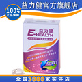 益力健 锌软胶囊30粒 儿童锌铁钙同补 婴儿锌 买3送1 正品包邮