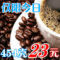 上下架计划:秒杀★进口意大利咖啡豆 香浓 现磨咖啡粉 454g 意式原装 批发价