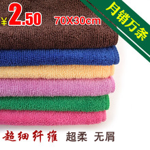 【金冠】特价2.5元!70*30cm 超细纤维洗车毛巾 擦车巾抛光毛巾