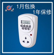 正品自成定时器/定时插座/定时开关 电子式 1月包换 1年保修