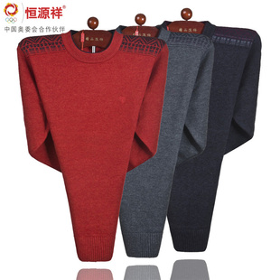  冬季新品正品恒源祥男士羊绒衫男装毛衣男式圆领加厚羊毛衫毛衣男
