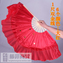 藤菲 双冠热销1尺双金线舞蹈扇子批发健身秧歌扇标准舞扇舞蹈道具
