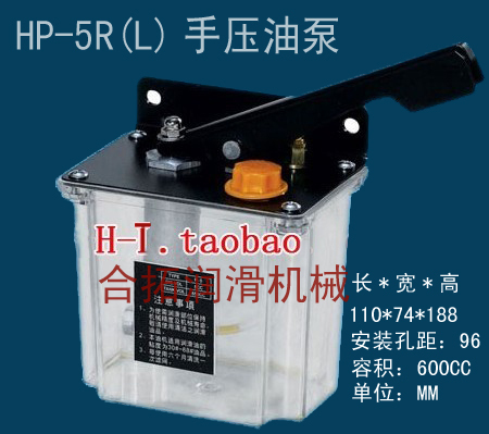HP-5手动润滑泵/手压油泵/手摇泵/手拉泵/注油器|msdalam kategori perkakasan/alat, perkakasan elektrik, pam, Lain-lain jenis pam - dari Buy2taobao.com untuk memberikan perkhidmatan ejen Taobao profesional membeli