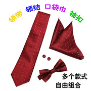 大红紫色纯色结婚男士正装领带男新郎领结韩版口袋巾袖扣条纹尖角