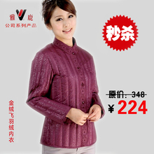 100%正品 2011新<span class=H>雅鹿</span><span class=H>羽绒</span><span class=H>服</span> 金绒飞中老年<span class=H>羽绒</span>内胆 女T12018
