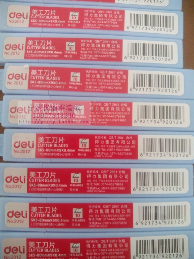 得力美工刀 美工刀片 墙纸刀 壁纸刀 2012在类目 基础建材, 配件专区, 贴墙纸配件, 壁纸铲刀中 - 来自Buy2taobao.com提供专业的淘宝代购服务