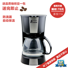 Fxunshi/华迅仕 MD-208A 家用自动咖啡机 滴漏煮咖啡壶 冠军升级
