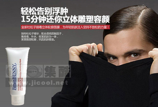 瘦脸澳洲杜正品瘦脸男士排毒回事消肿塑型怎么块打后硬松子了有针面膜图片