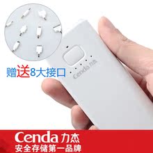 力杰 U51苹果iphone4s移动电源HTC诺基亚三星小米手机充电宝电霸