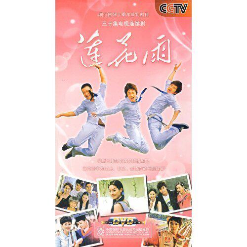 :安在旭 董洁 刘孜,【原装正版】哈佛爱情<em>故事</em> 