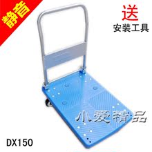 包邮买就送 静音折叠平板车 平板手推车 运输车 拉货车 150DX