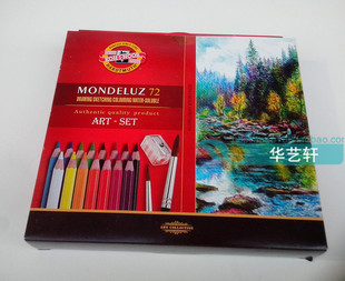 捷克酷喜乐72色水溶性彩铅 48色水溶彩色铅笔套装 绘画填色笔纸盒