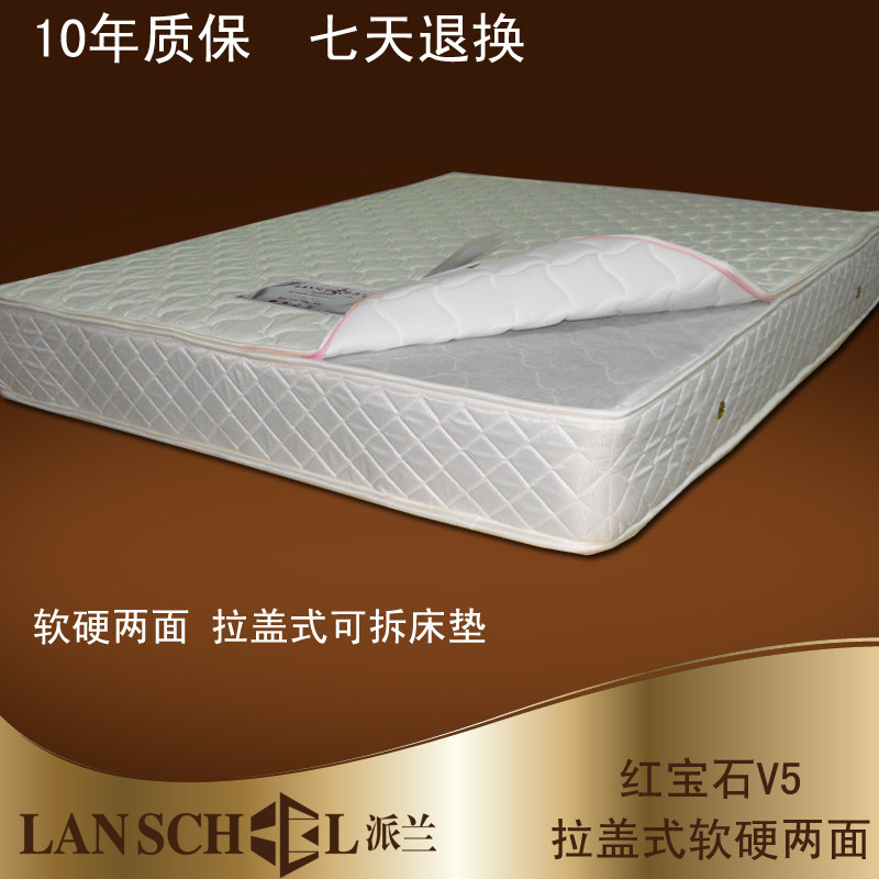 lanschool/派兰加厚耐用拉盖式软硬两面弹簧加棕席梦思床垫单双人